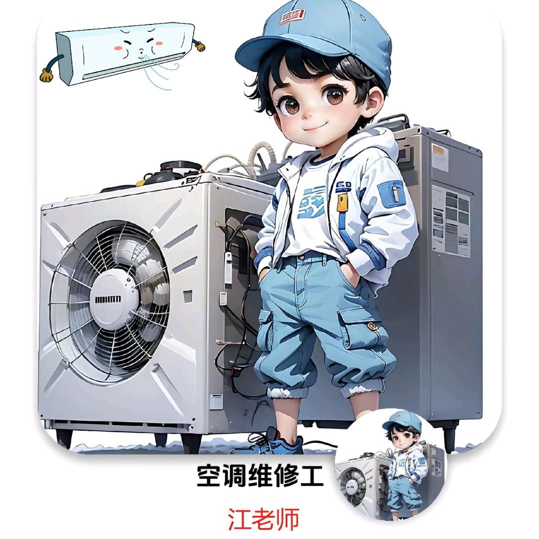 空调维修移机、充氟、收售+二手空调、家电