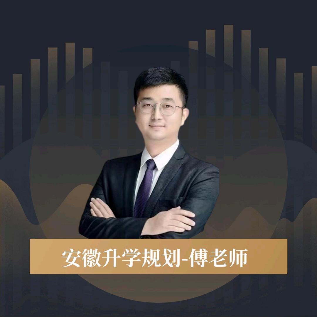 青云生涯付老师