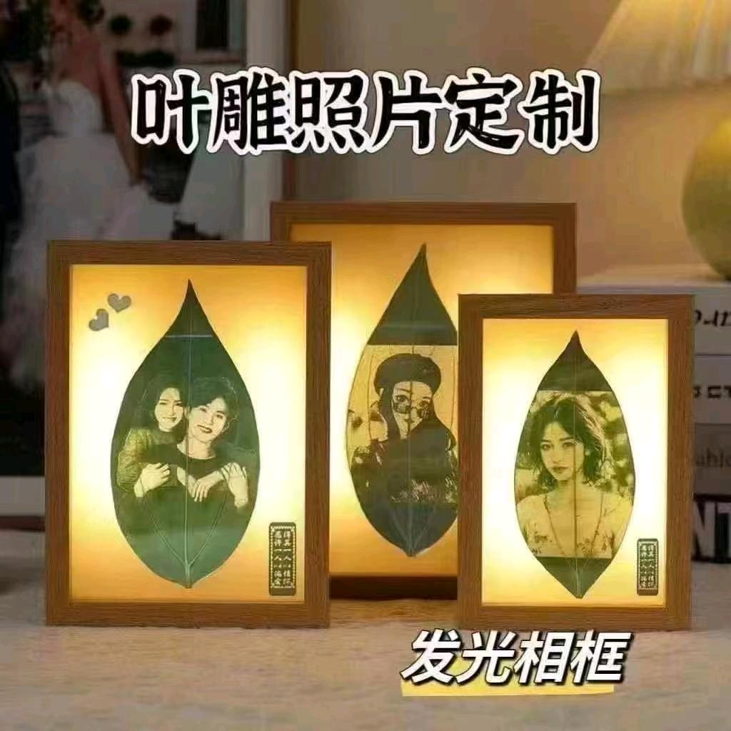 叶雕照片定制