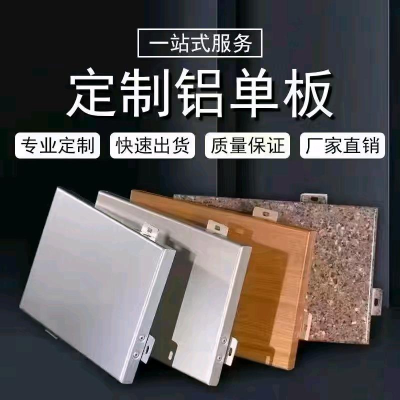 广东铝中天建材有限公司