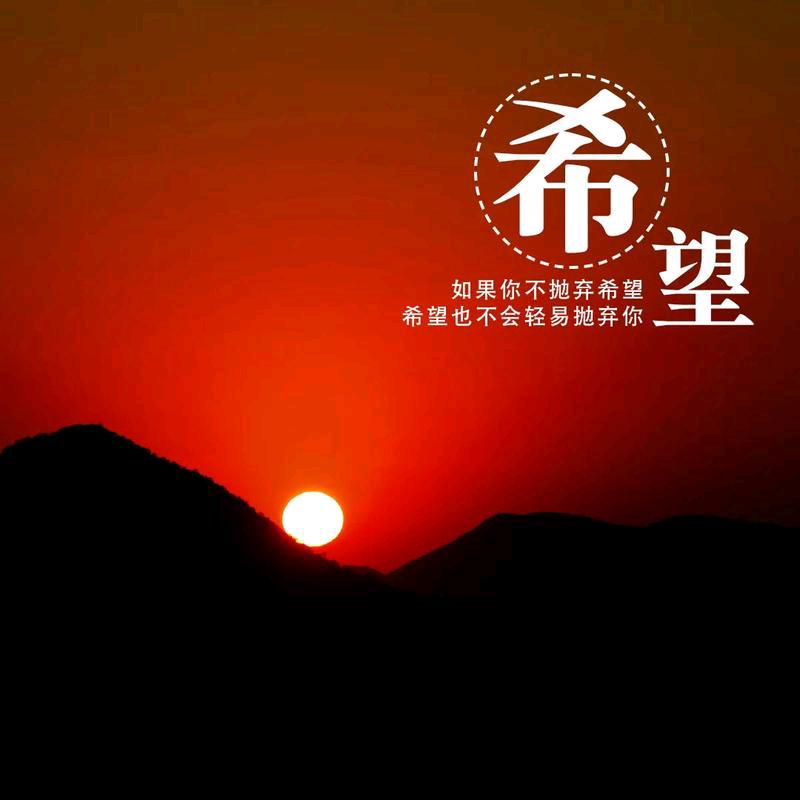 一切都好