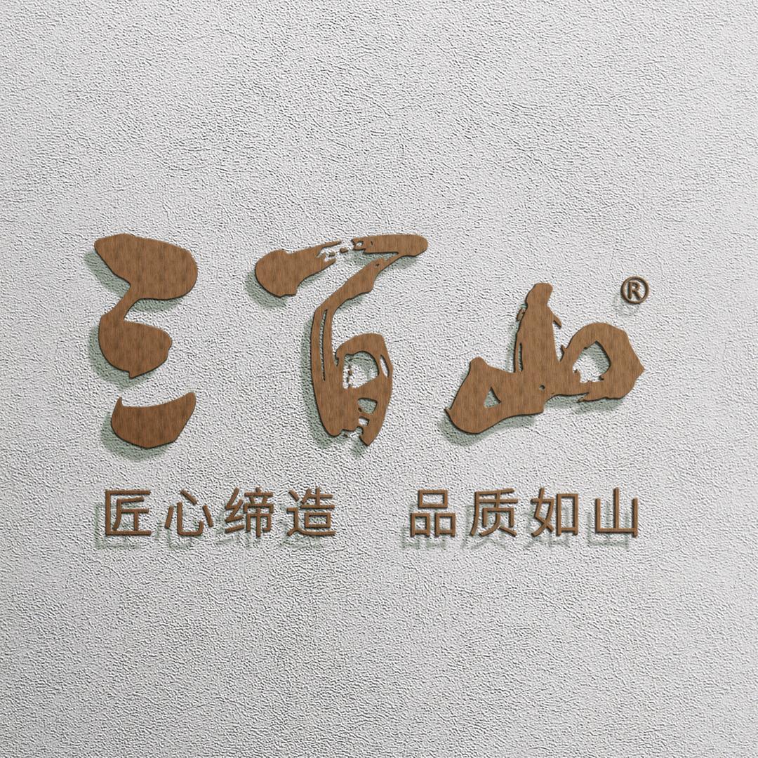 三百山纸品湿巾旗舰店