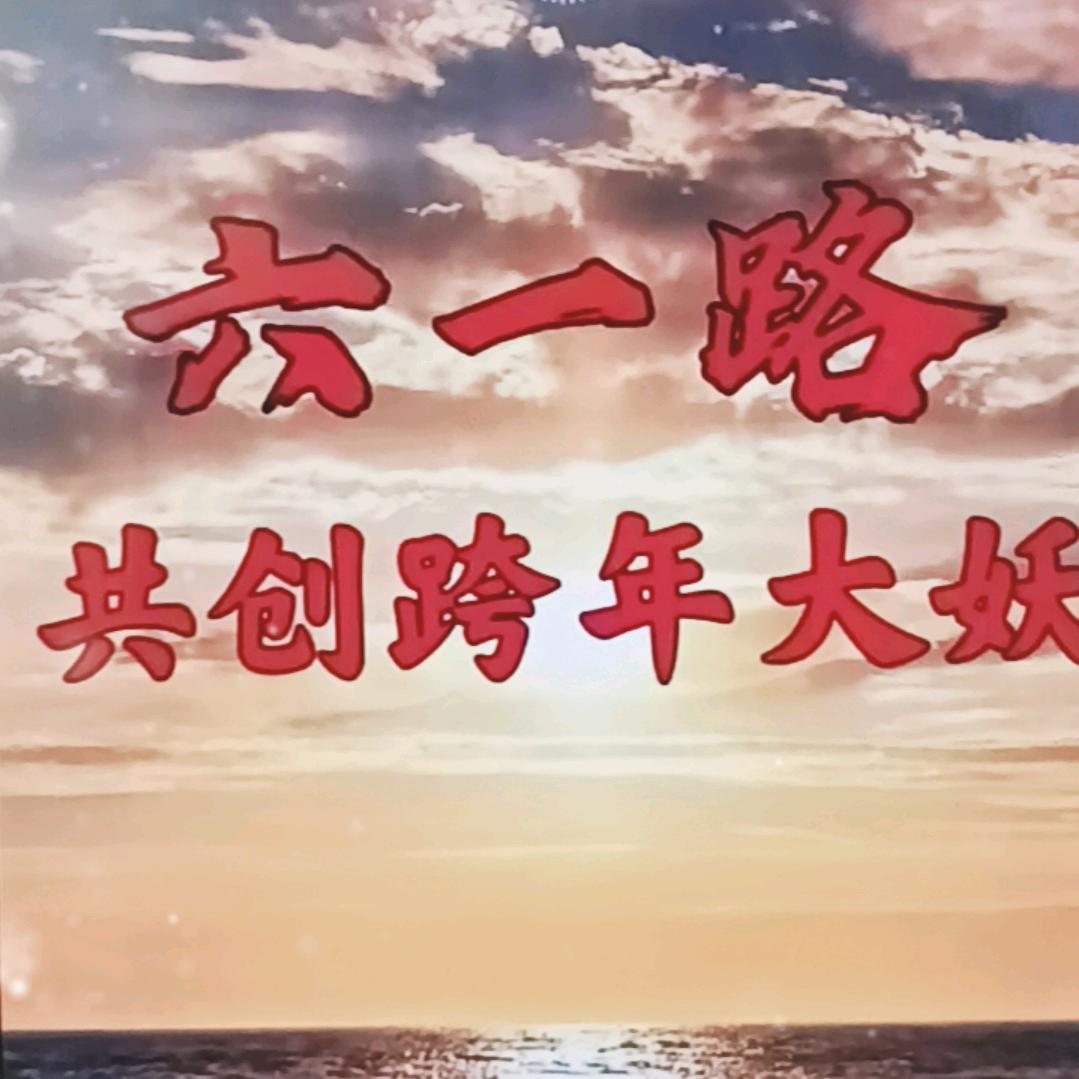 小珂带你们捉小妖