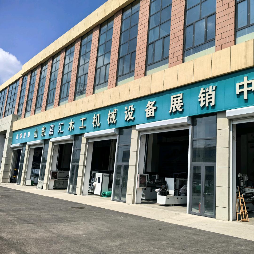 嘉汇木工机械（义堂店）