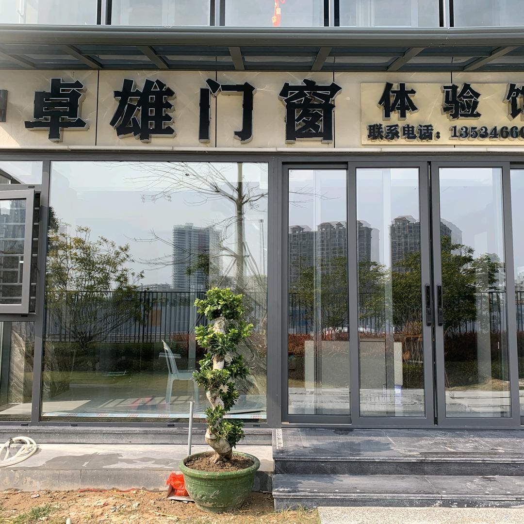 卓雄门窗