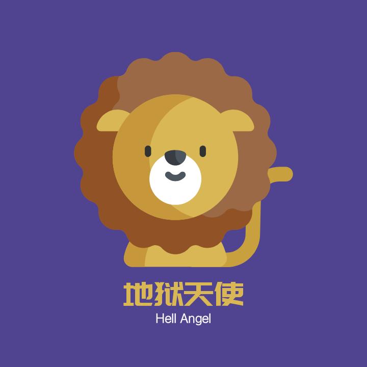 地狱天使