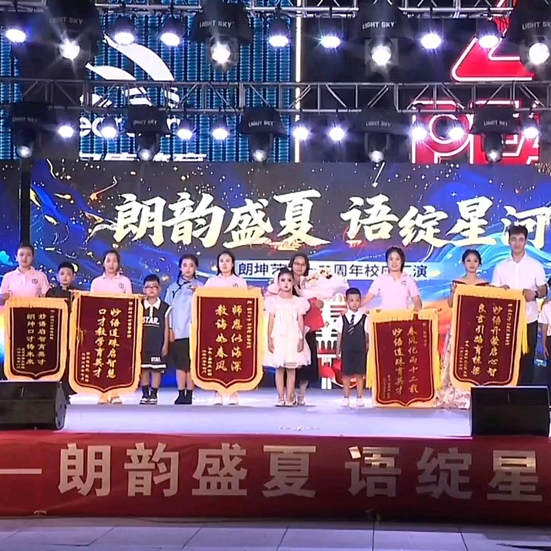 祁县朗坤播音主持学校