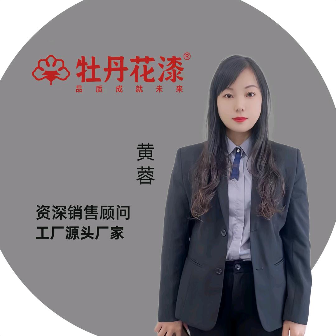 牡丹花仿石漆厂家  黄蓉