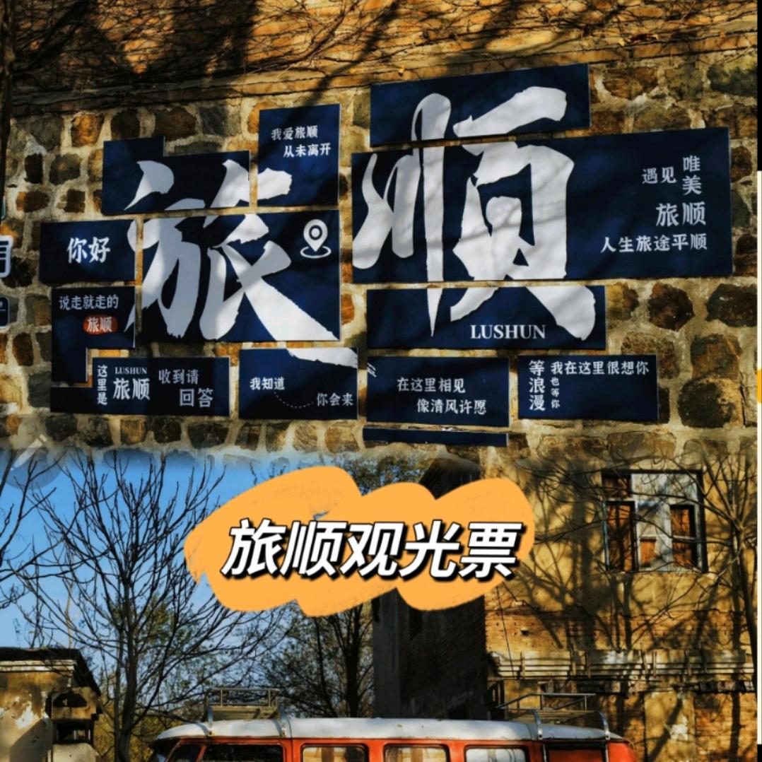 大连旅游攻略