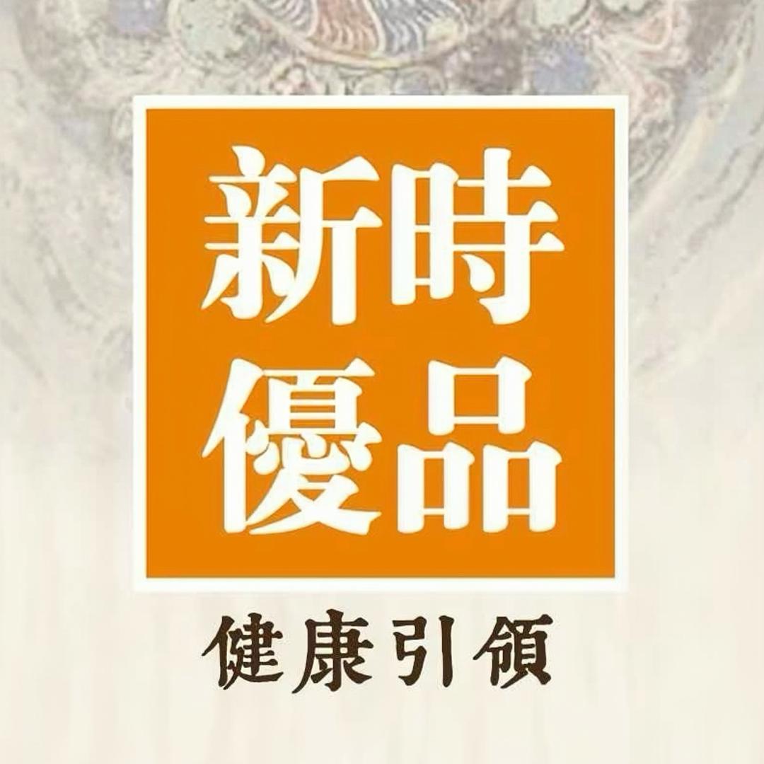 新时优品-龙岩大道万宝店