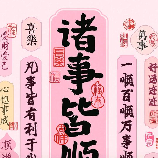 为什么