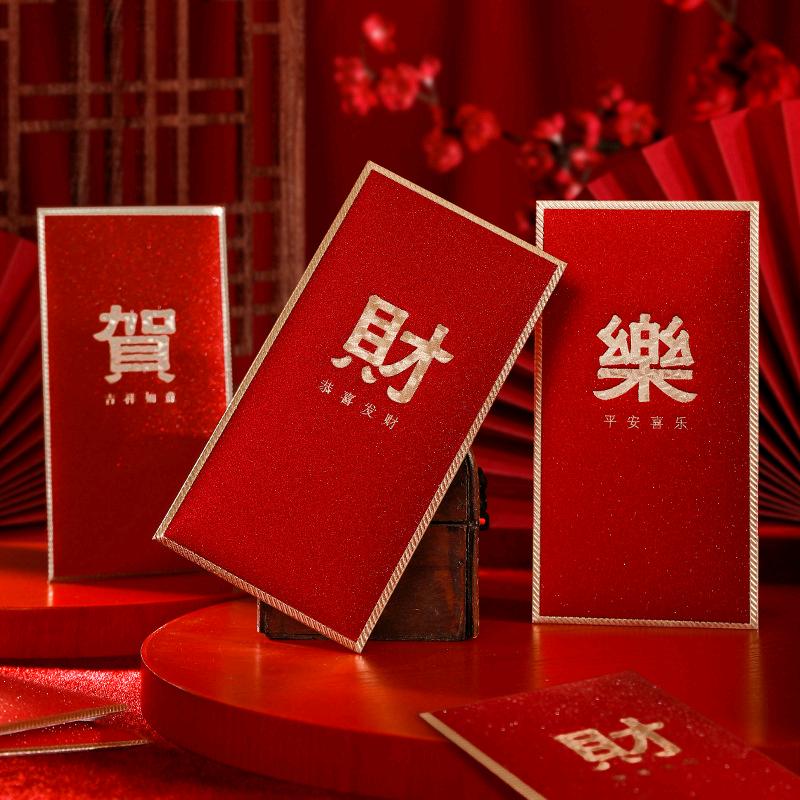 囍乐红包工厂店