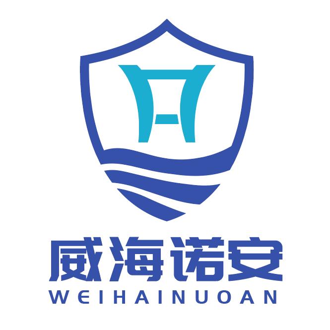 威海诺安、邱先生