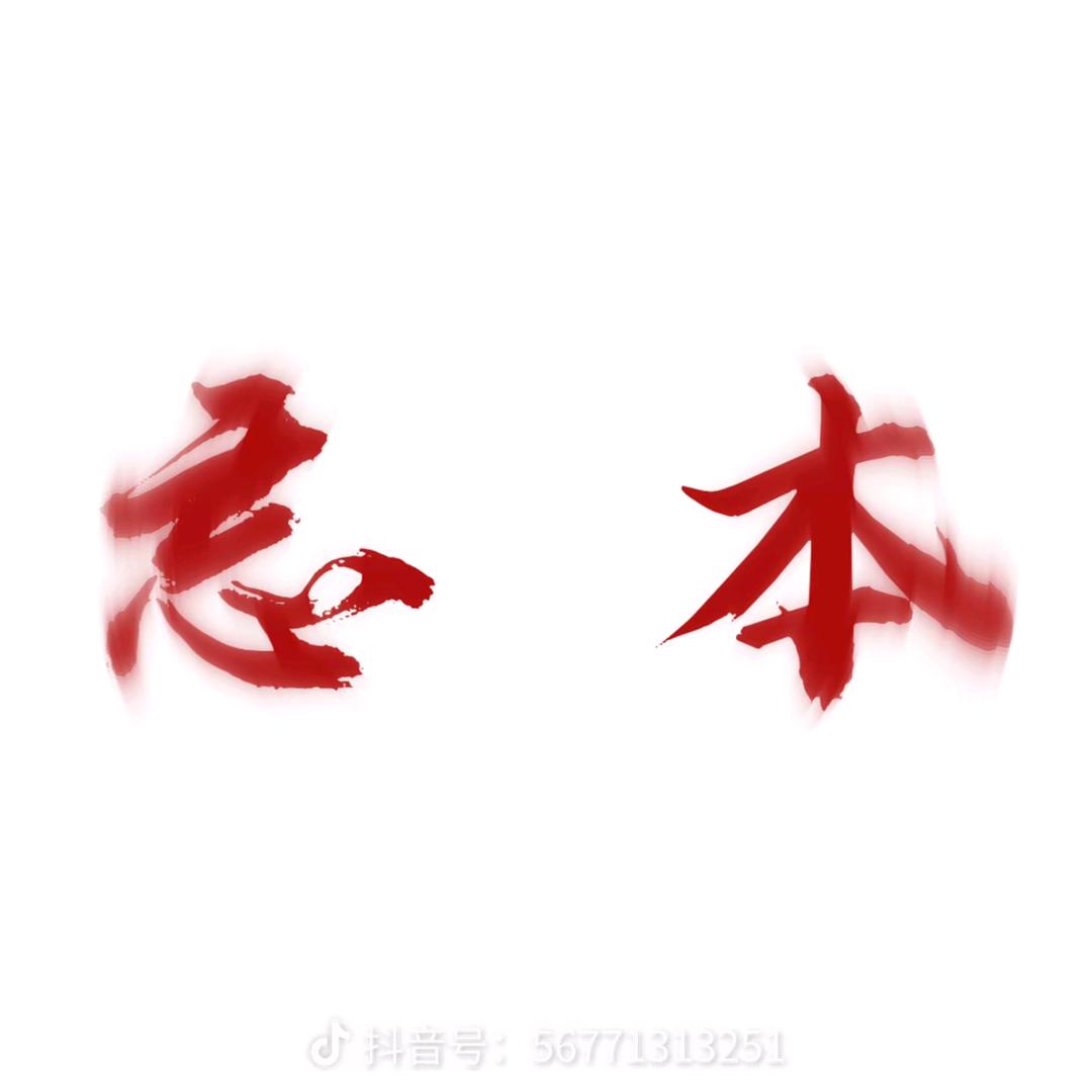 桀😞(小号)