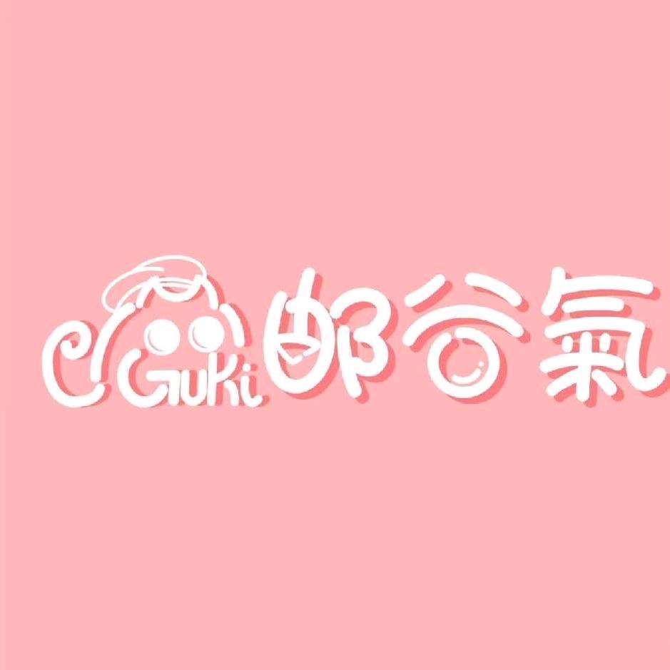邮谷气吃谷屋
