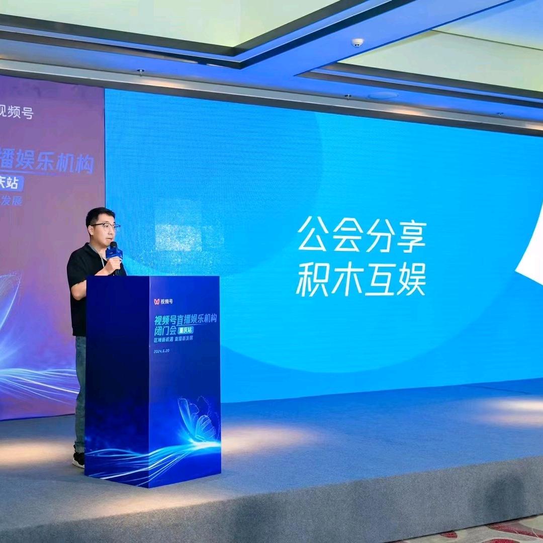 积木互娱-全国团播联盟群（王）