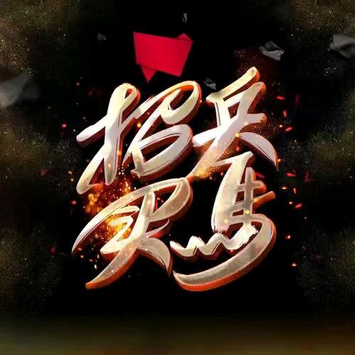 酒落清风十里情