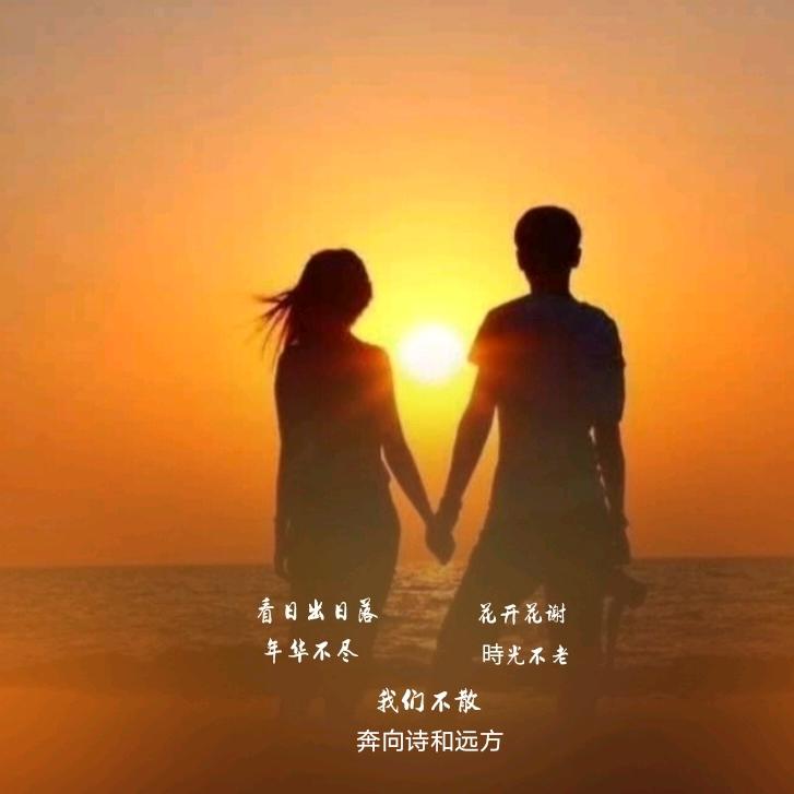 漫漫人生路