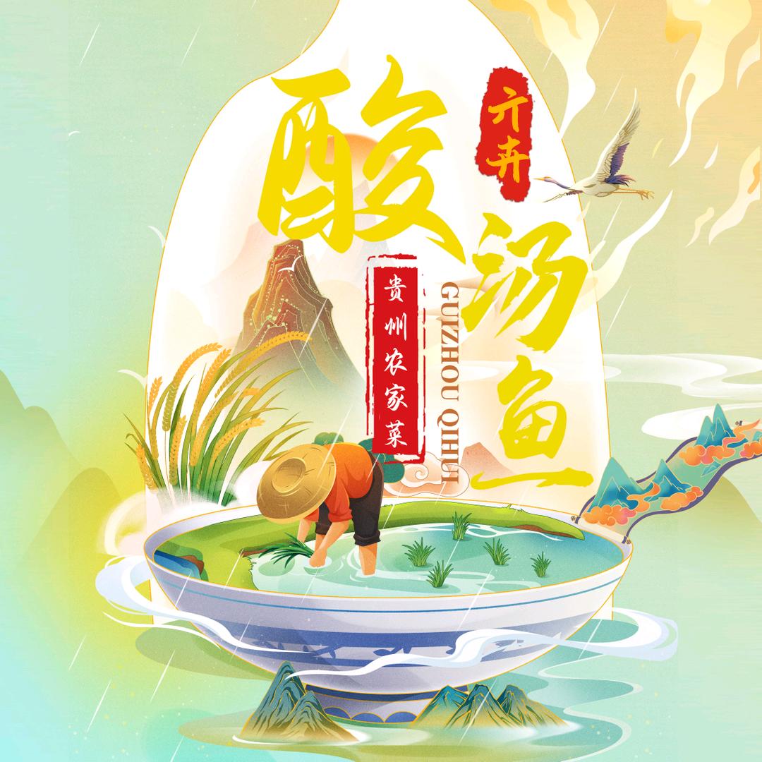 贵州地方特色美食铺
