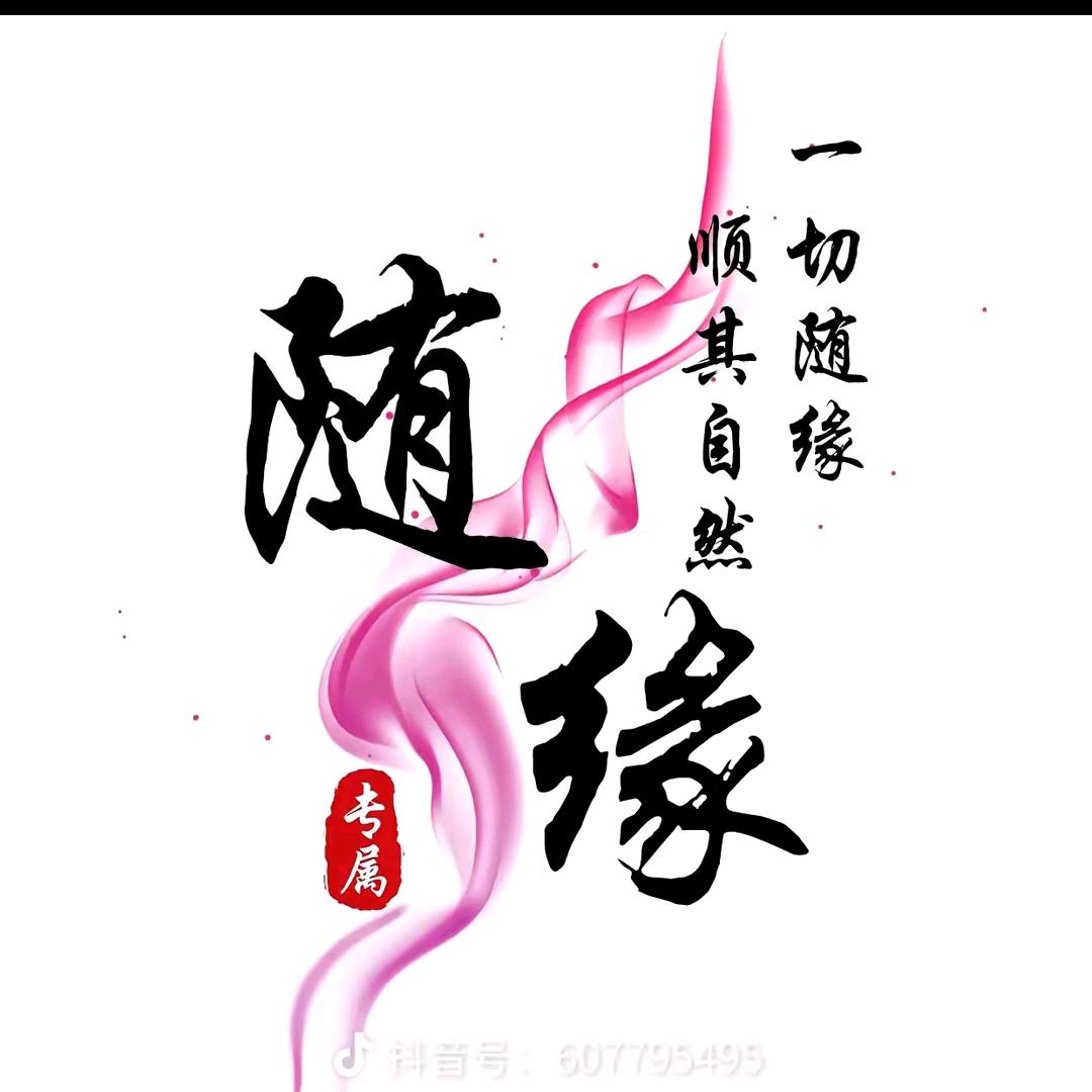 心静如水&