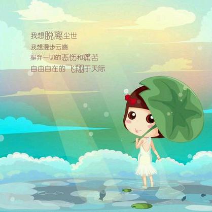 一颗冰冷的心  ( 康复中 )