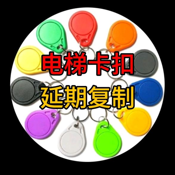 电梯卡扣延期复制