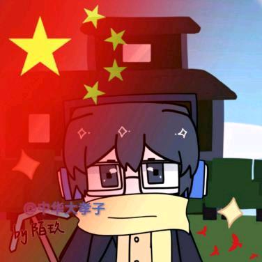 中华大孝子
