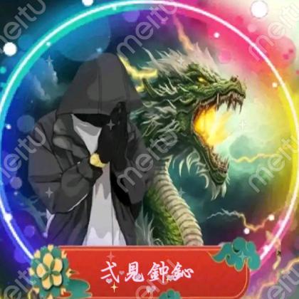 ꧁弌༺見ઇଓ鈡༻鈊꧂