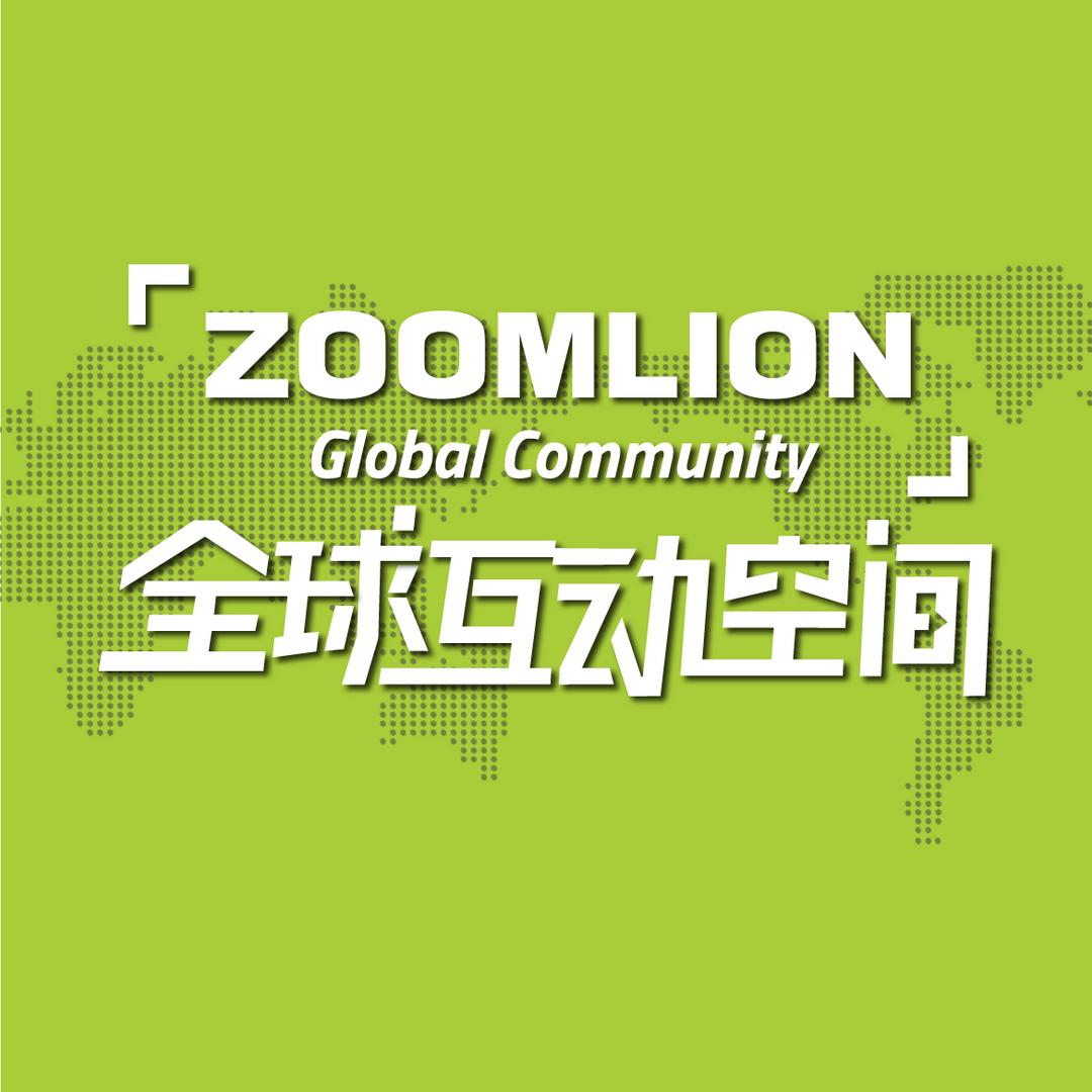 ZOOMLION 全球互动空间
