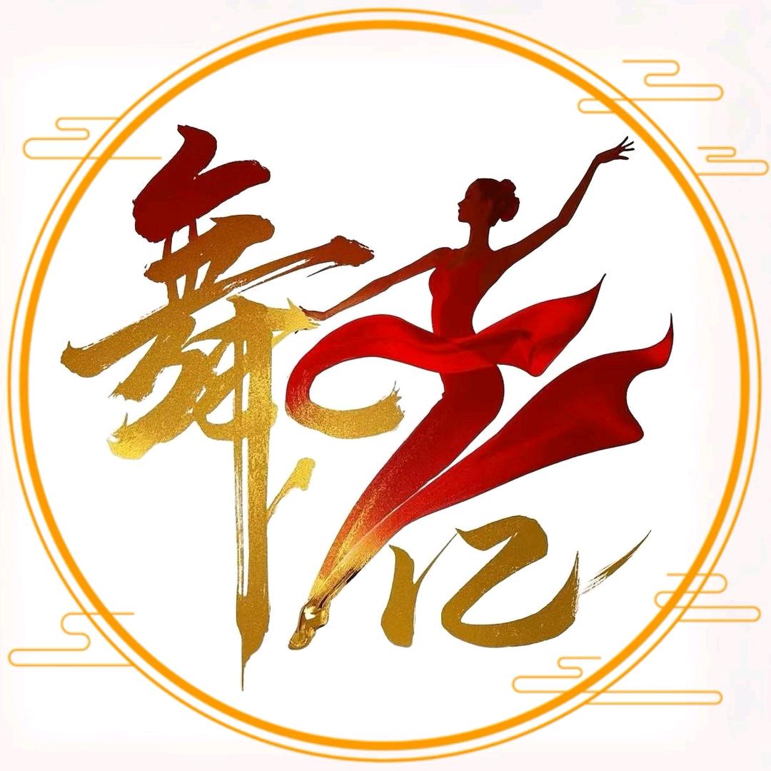 上海舞亿舞蹈舞狮鼓乐团