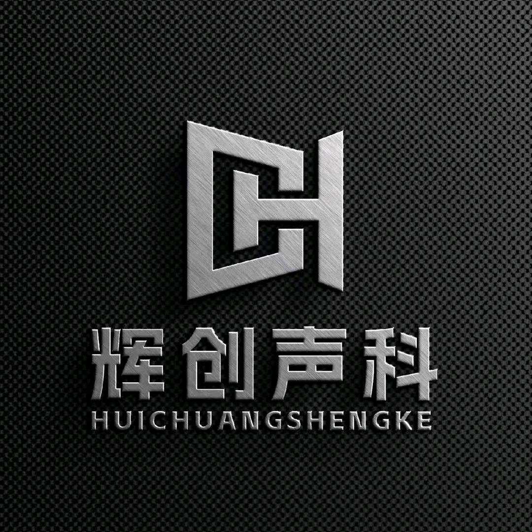 辉创声科（阿飞）