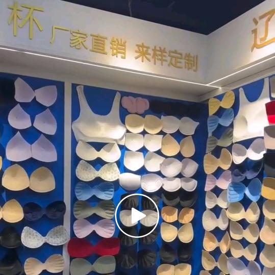内衣辅料超市，模杯胸垫