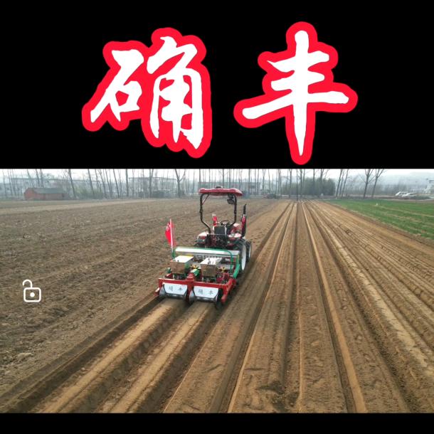 确山县确丰农业机械有限公司