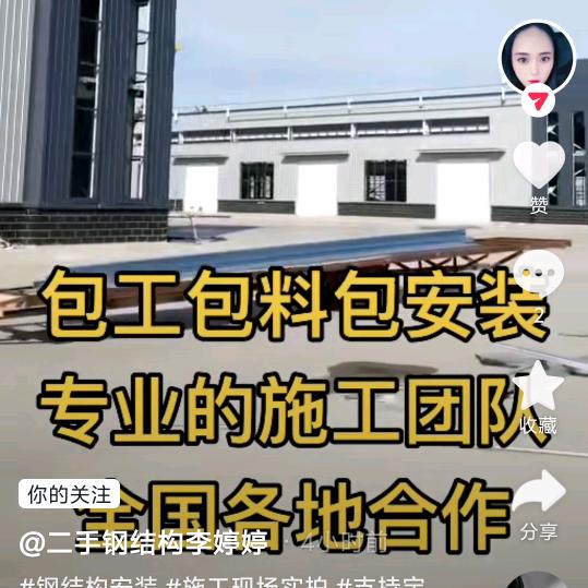 山东二手钢结构