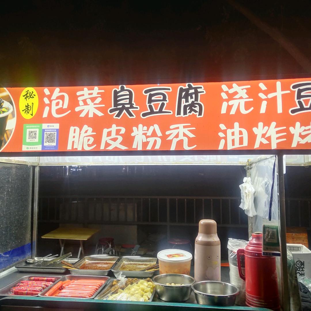 郭记豆香坊
