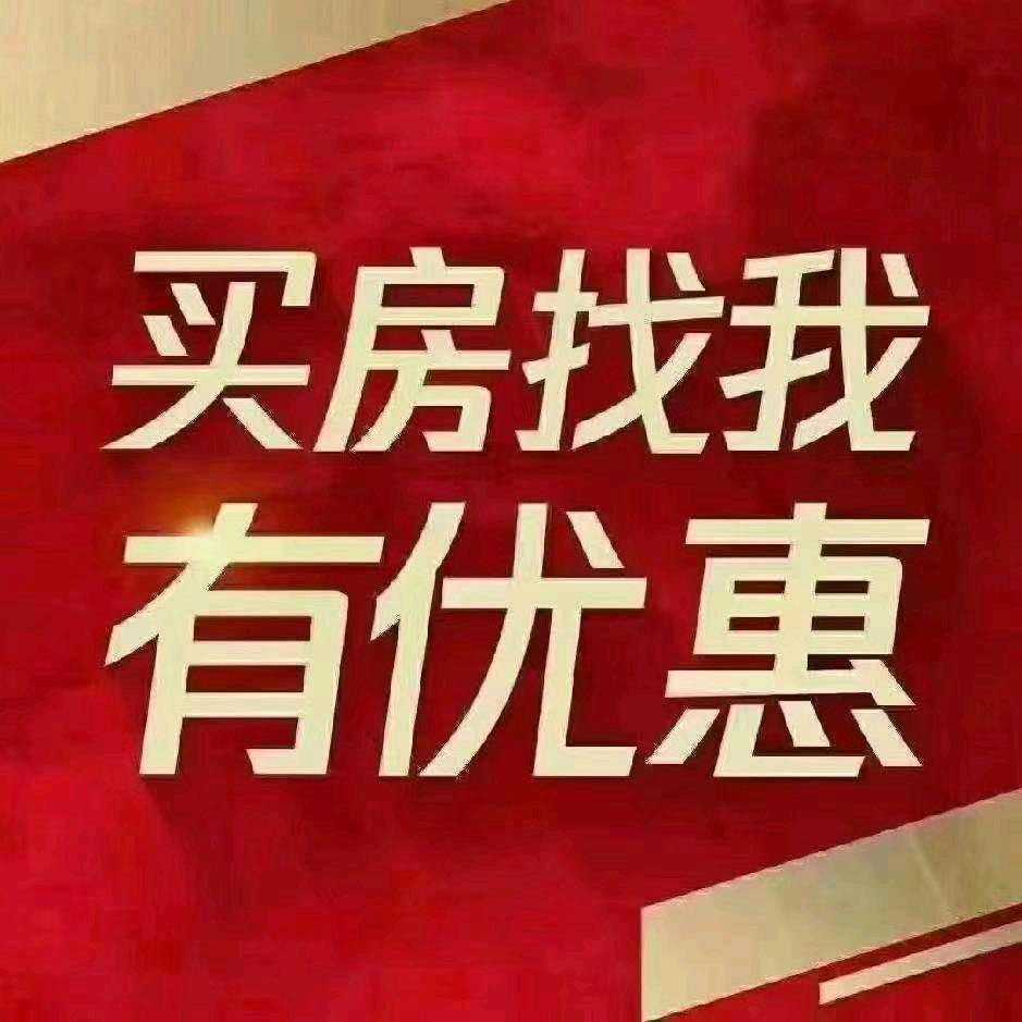 邢台房产