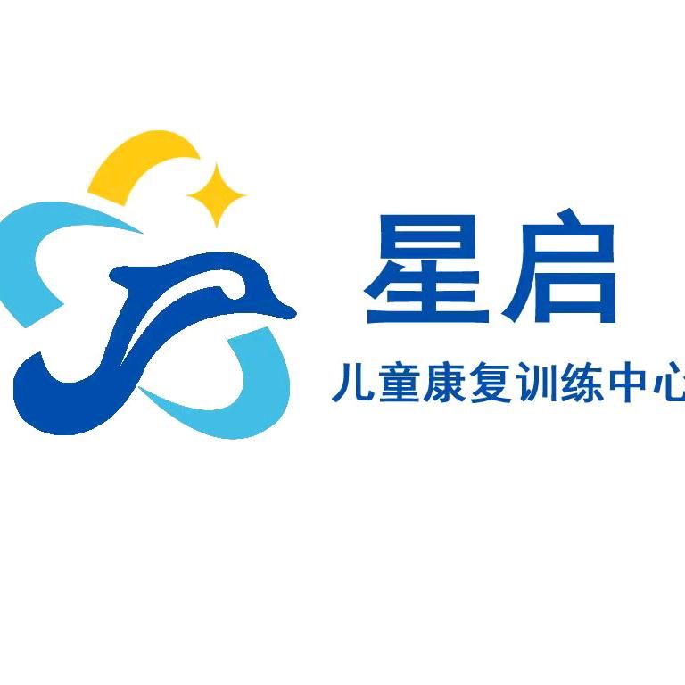 长春市星启儿童康复训练中心