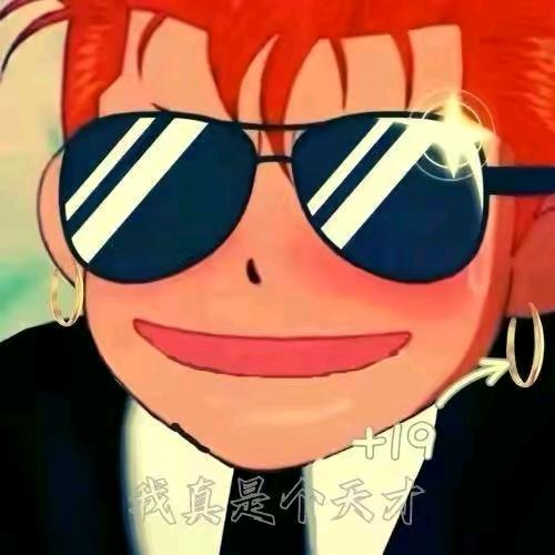 你很不错