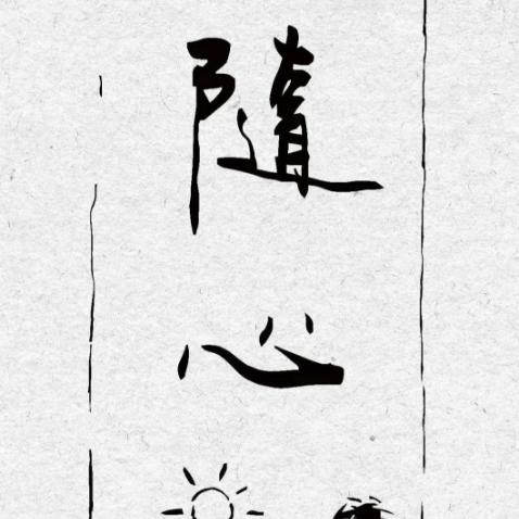 虎