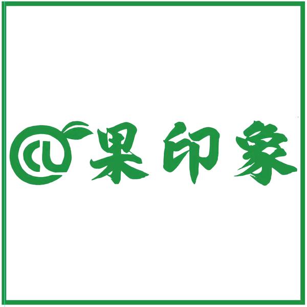 @果印象