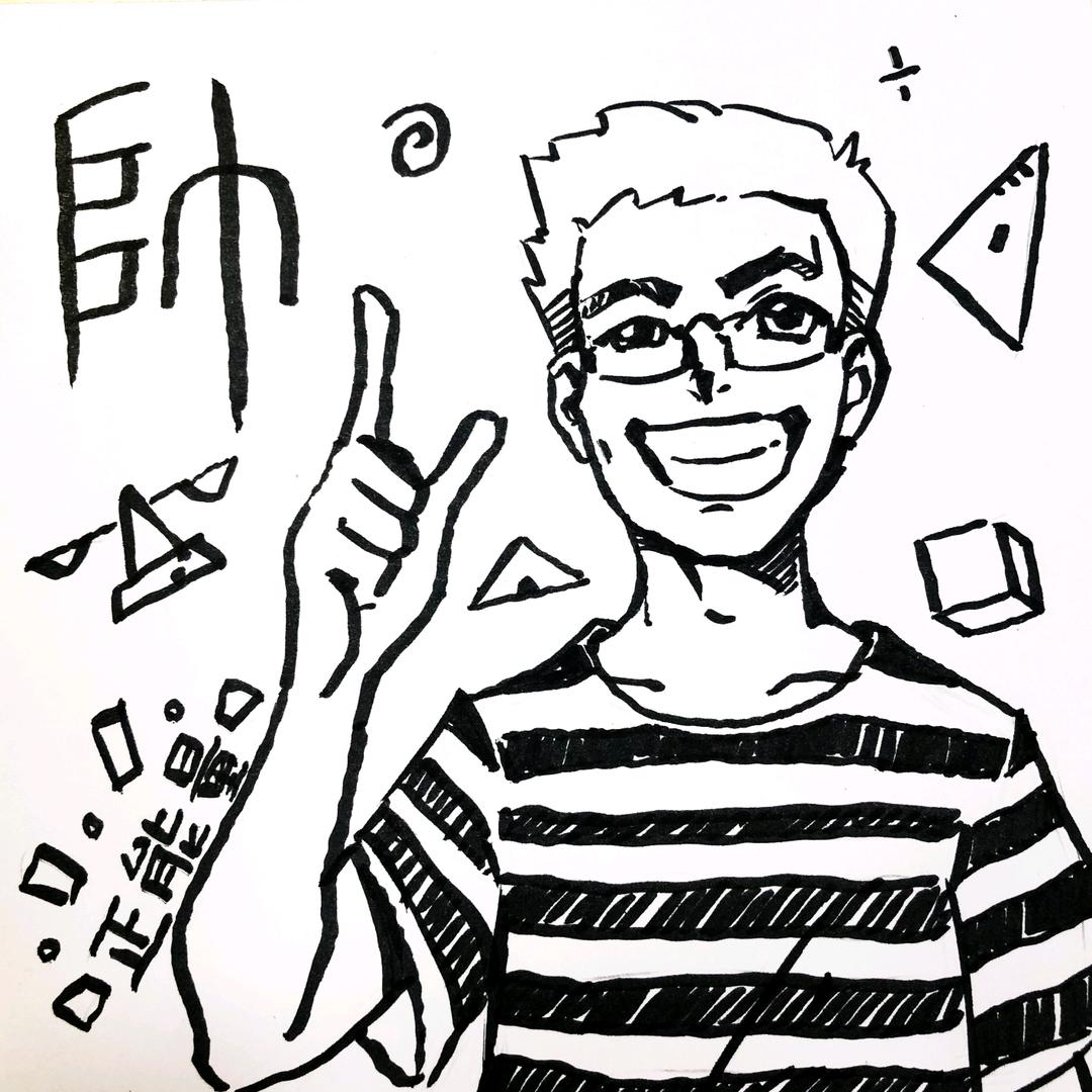 大帅老师讲数学