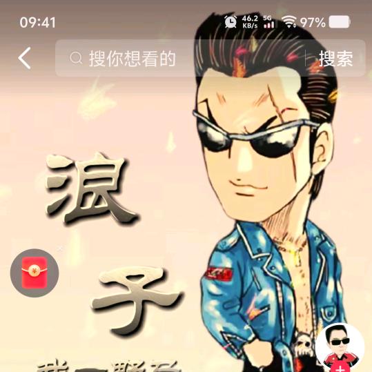 ໑ຼღ᭄烟酒，浪子。ঞৣঁ᭄