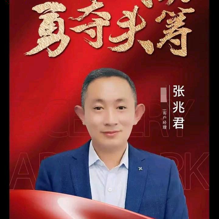 张兆君新房团购经理