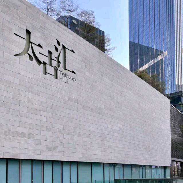 XIMAX太古轻奢断码仓1