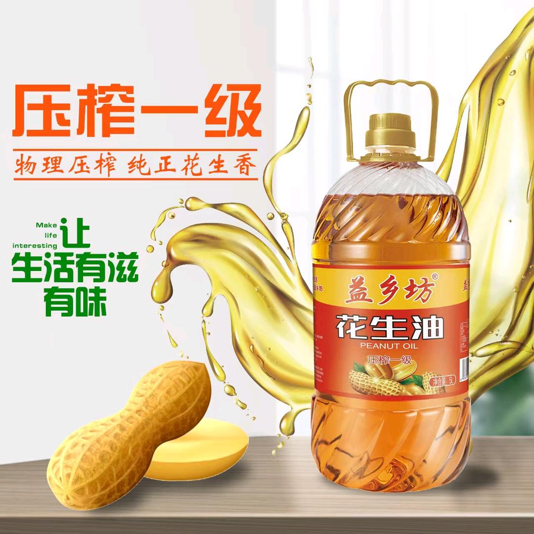 山东益乡坊纯正花生油