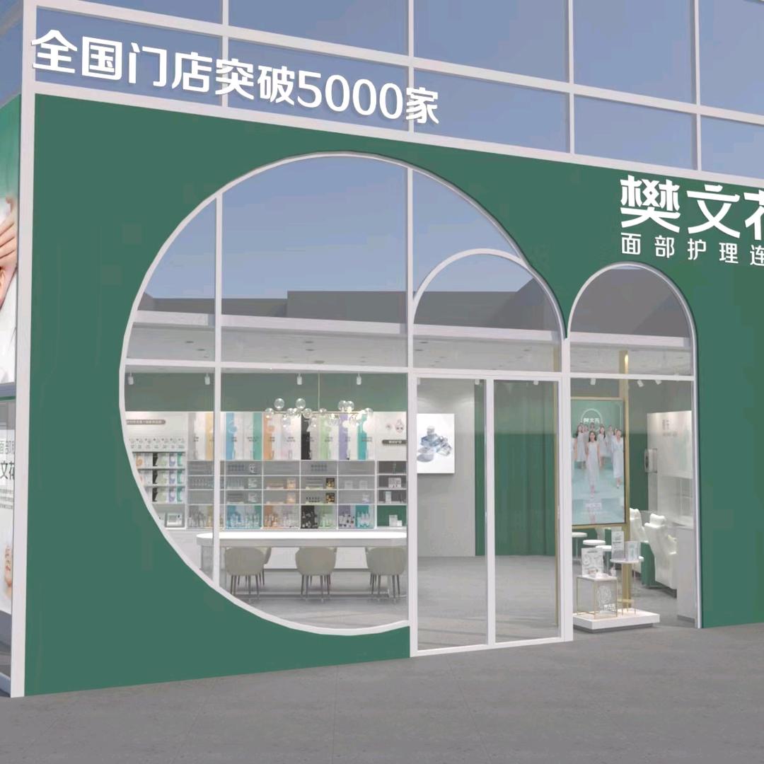 樊文花上饶万力时代店