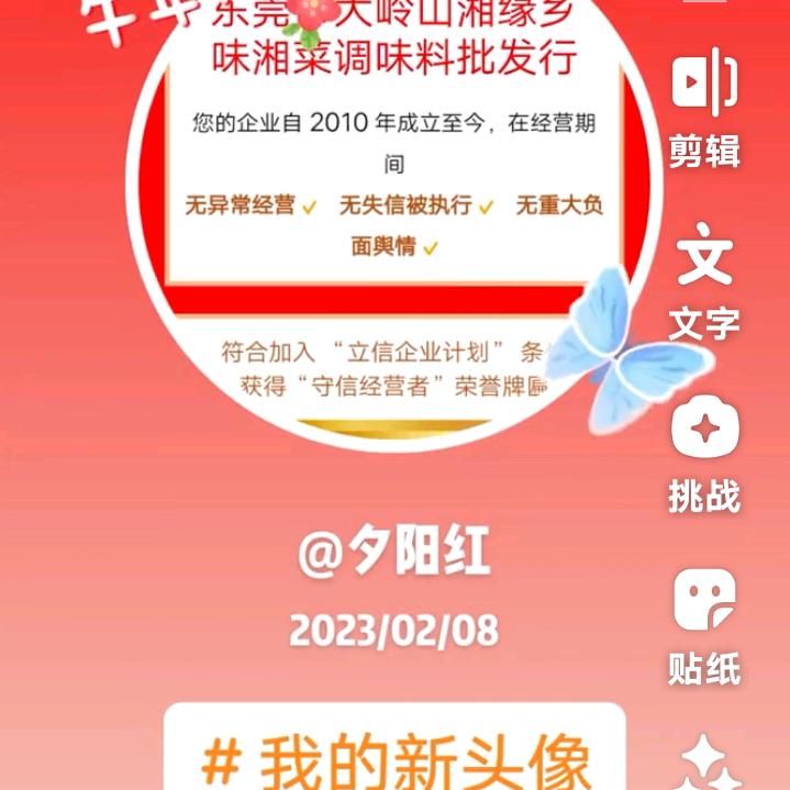 红娘夕阳红6.23