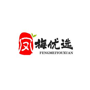 凤梅优选