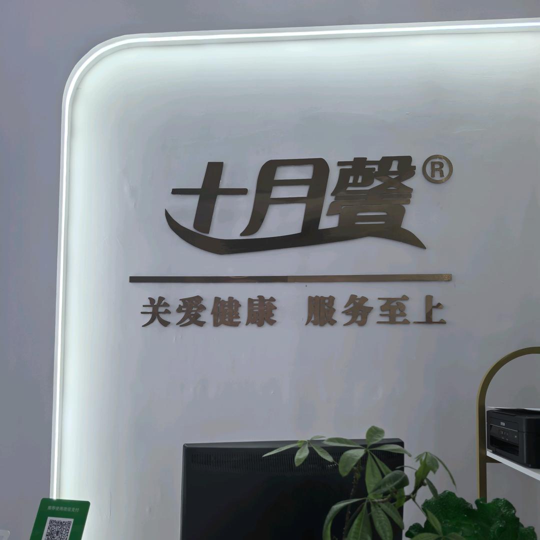 临西十月馨徐涛