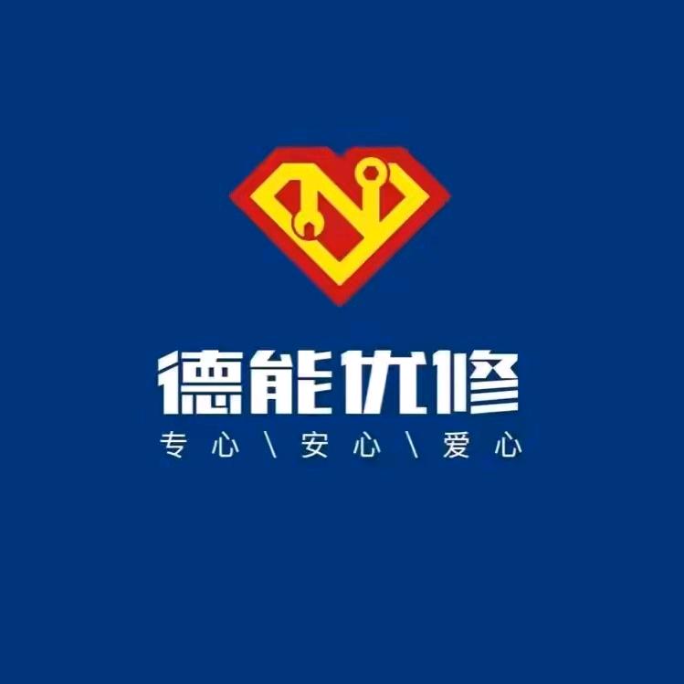德能汽车服务-王禹店